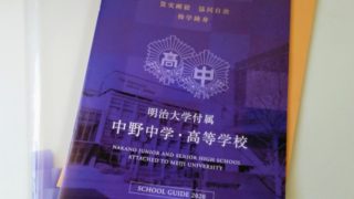 高校受験 早慶の附属高校をめざせなくても Marchの附属高校に入れたらいいな 甘かったです 月美雲 つきみぐも の にじいろボール
