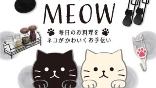 ダイソーねこグッズ集め 首輪 オモチャ 傷防止 100円で大満足 月美雲 つきみぐも の にじいろボール