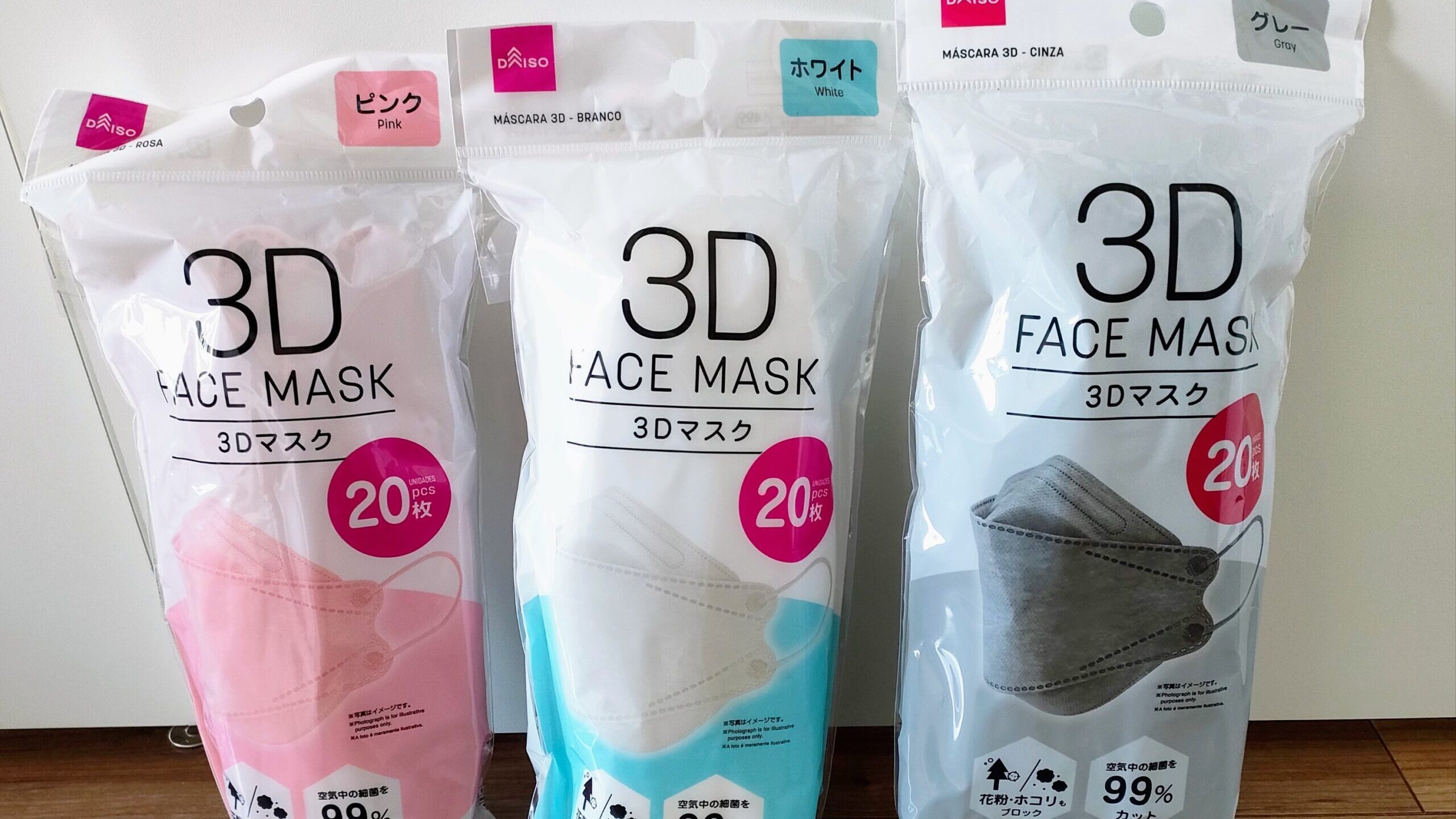 不織布マスク ダイソー 立体マスク 3Dマスク フェイスマスク